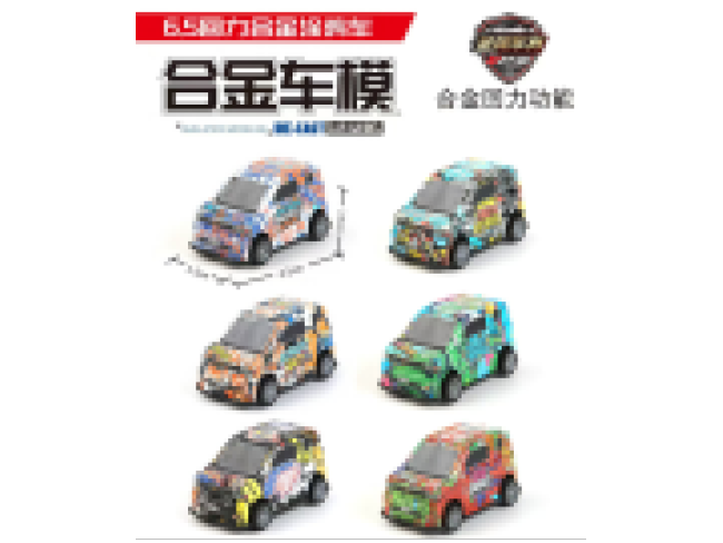 回力合金车    （涂鸦款）