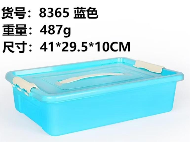 蓝底透明盖收纳盒小