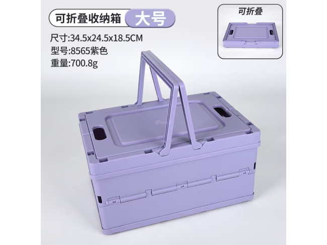 紫色折叠盒大号