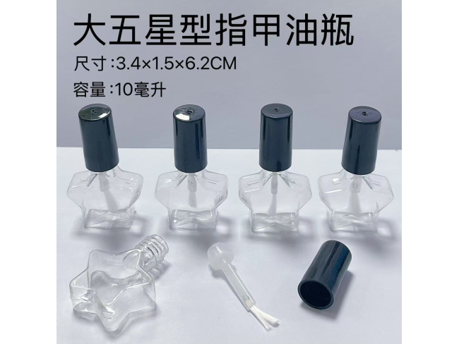 2大五星型指甲油瓶（两色）