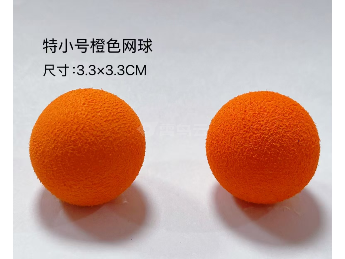 特小号橙色网球