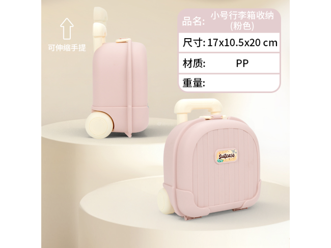 小号行李箱收纳（粉色）