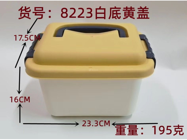 白底黄盖收纳盒小