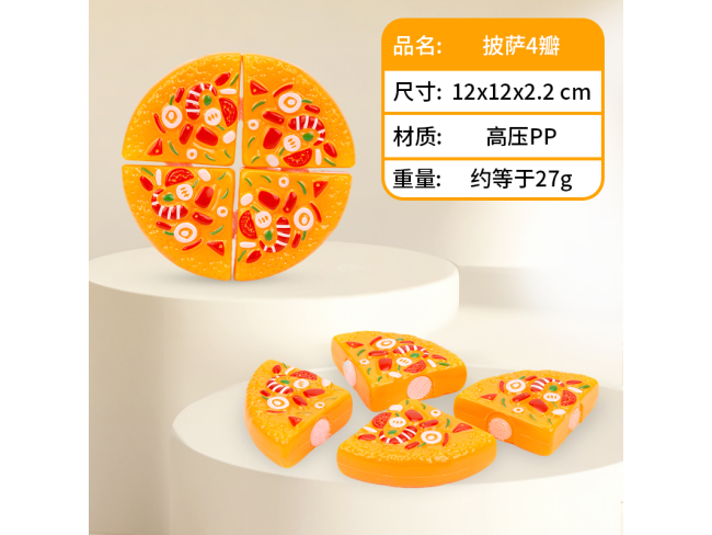 披萨4瓣