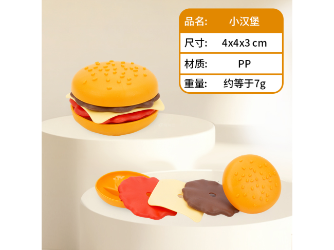 小汉堡