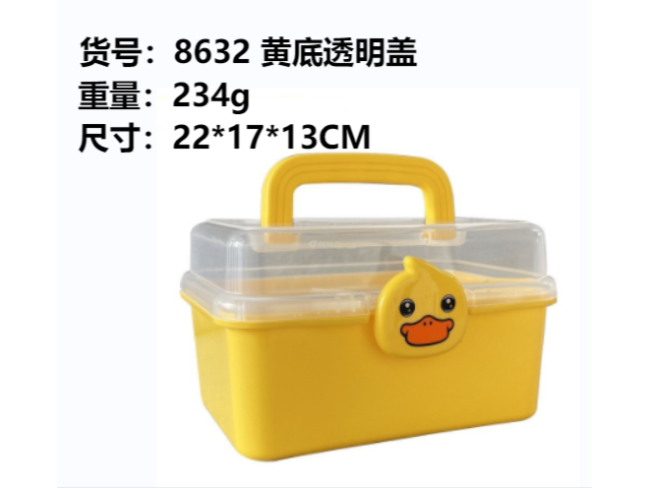 黄底透明盖（二层盒）小收纳盒