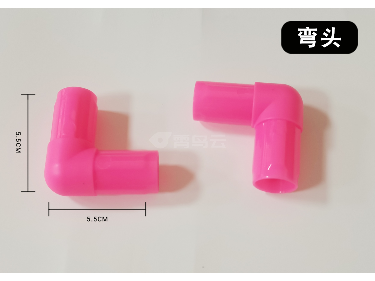 弯头（可改色）