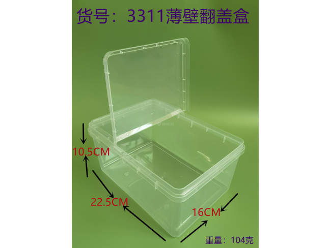 透明翻盖