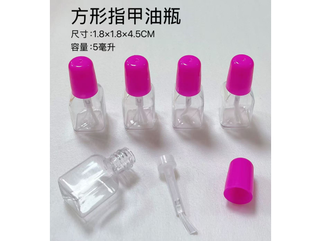 3方形指甲油瓶（两色）