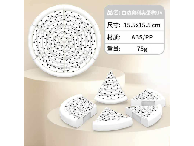 切切乐白边奥利奥蛋糕UV 1SP132