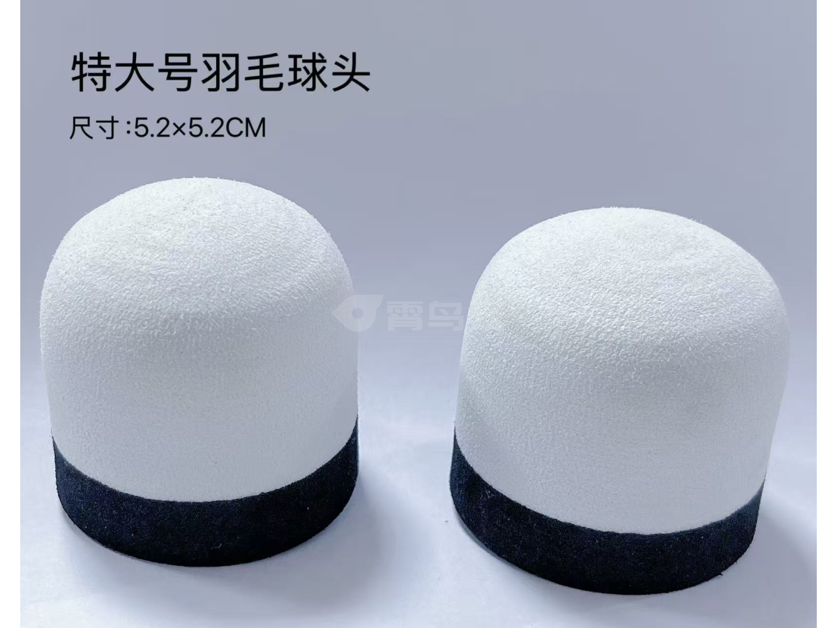 特大号羽毛球头