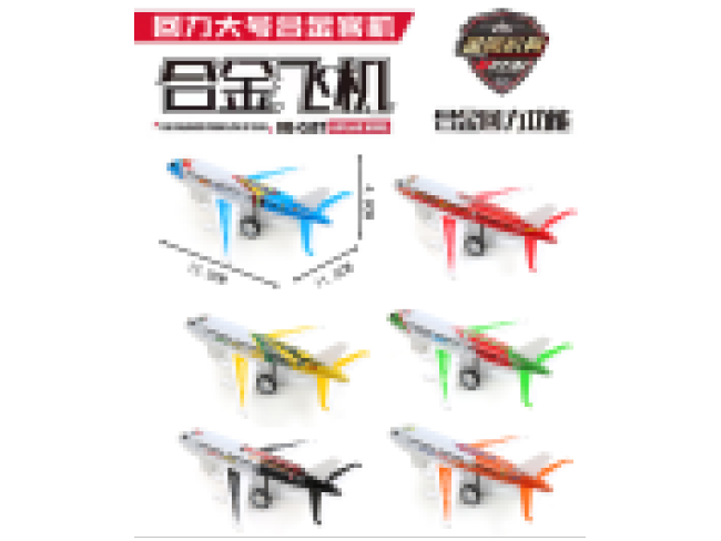 6款铁壳回力仿真客机