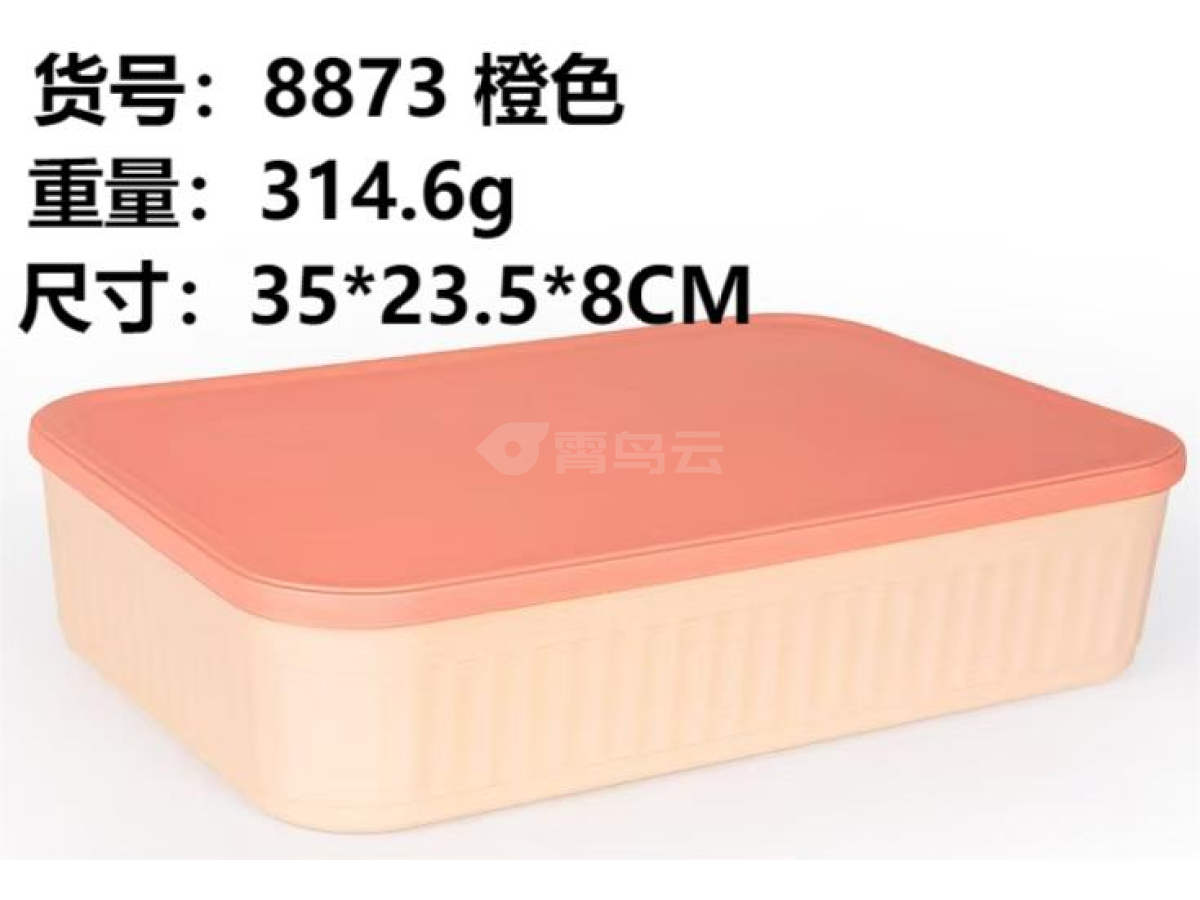 橙色收纳盒中