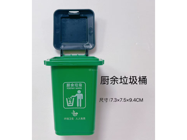 厨余垃圾桶