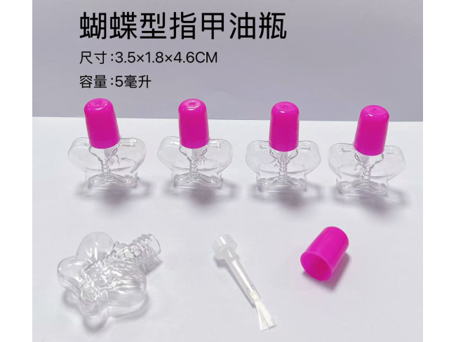 3蝴蝶型指甲油瓶（两色）