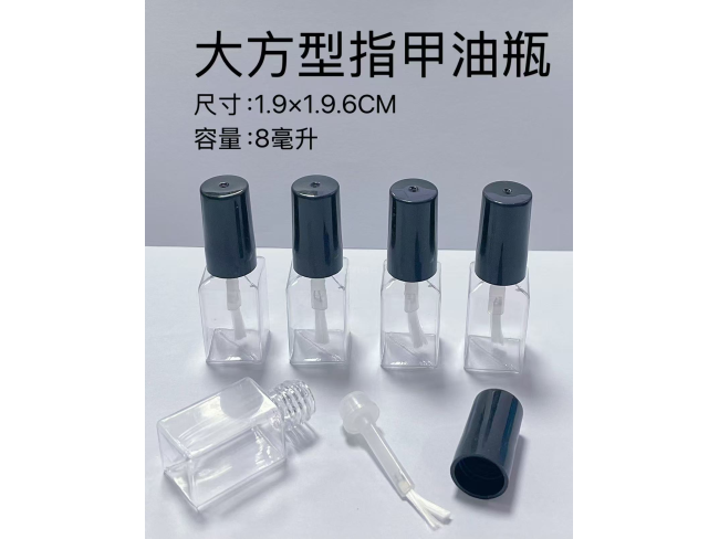 2大方型指甲油瓶（两色）