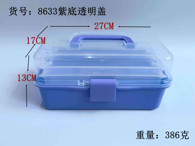 粉紫底透明盖（三层盒）收纳盒