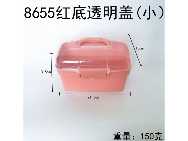 红底透明盖收纳盒