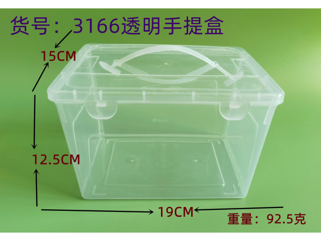 手提手提盒