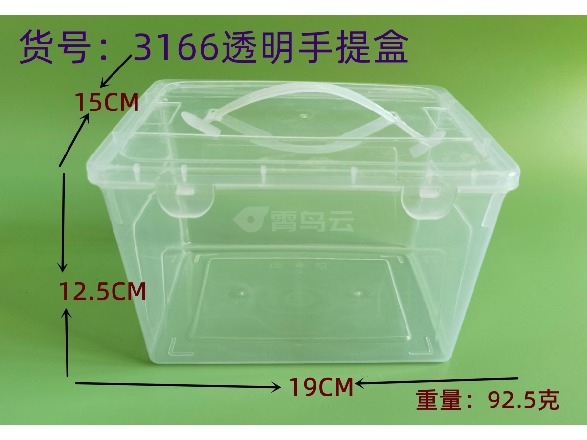 手提手提盒