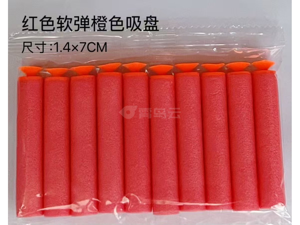 红色软弹橙色吸盘