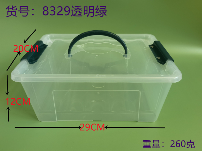 透明(绿)收纳盒中