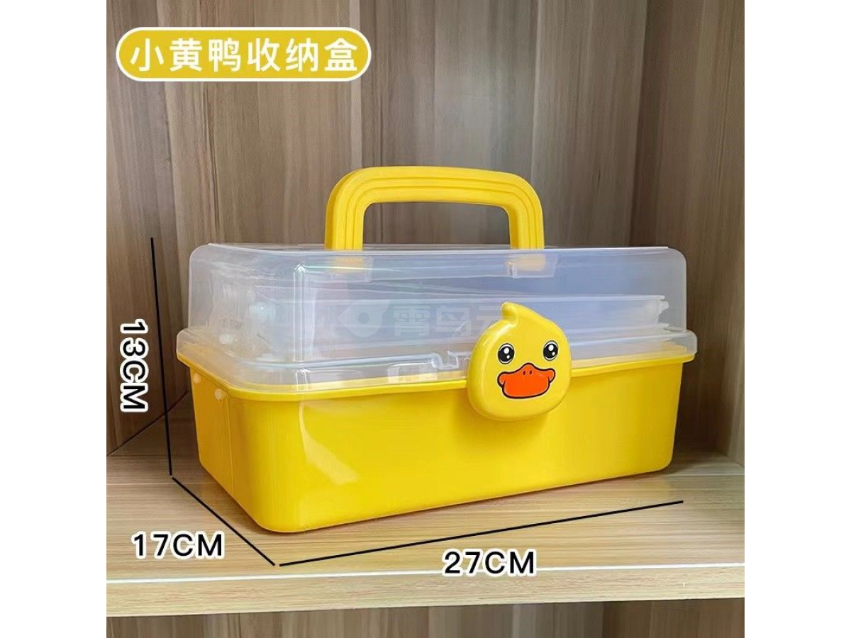 黄底透明盖（三层盒）收纳盒