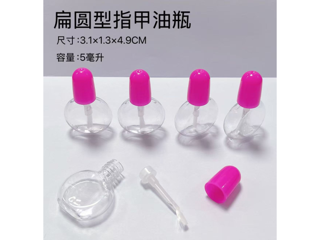 1扁圆型指甲油瓶
