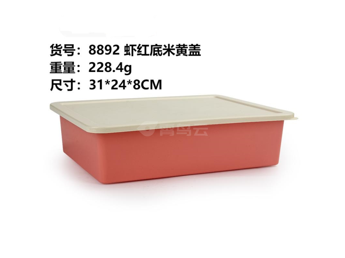 虾红底米黄盖收纳盒小
