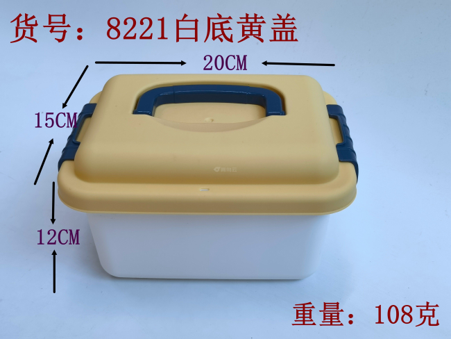 白底黄盖收纳盒小
