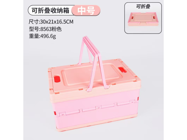 粉色折叠盒中号