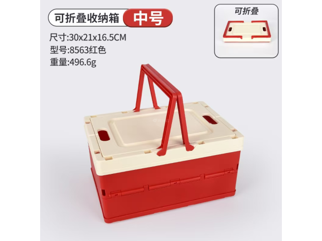大红色折叠盒中号