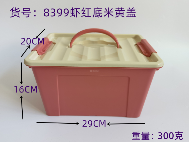虾红底米黄盖收纳盒中