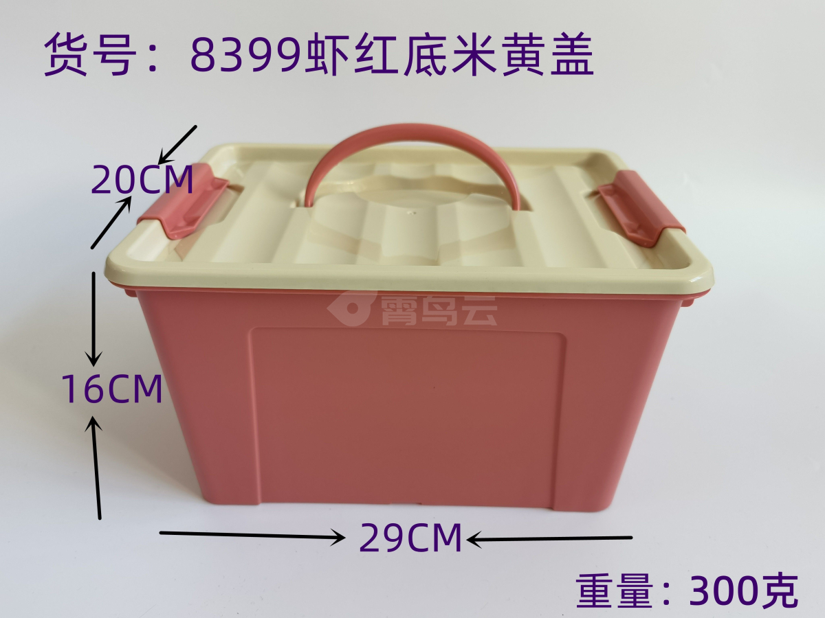 虾红底米黄盖收纳盒中