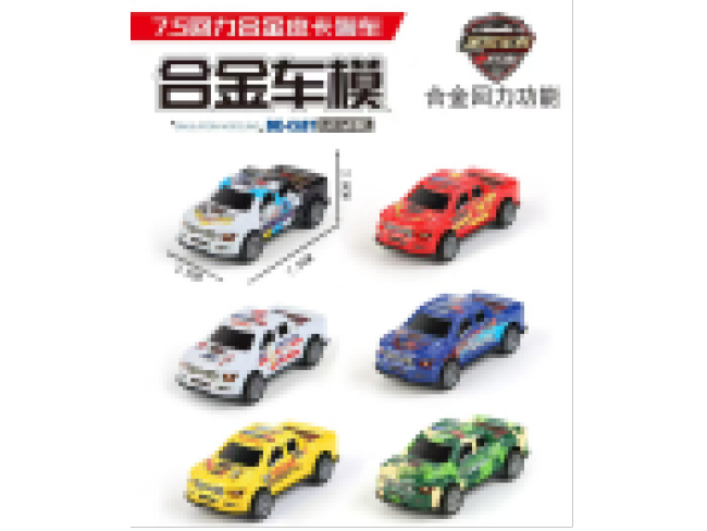 6款回力警车（金属铁壳）