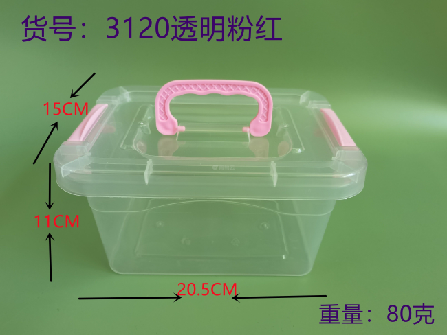 透明红收纳盒