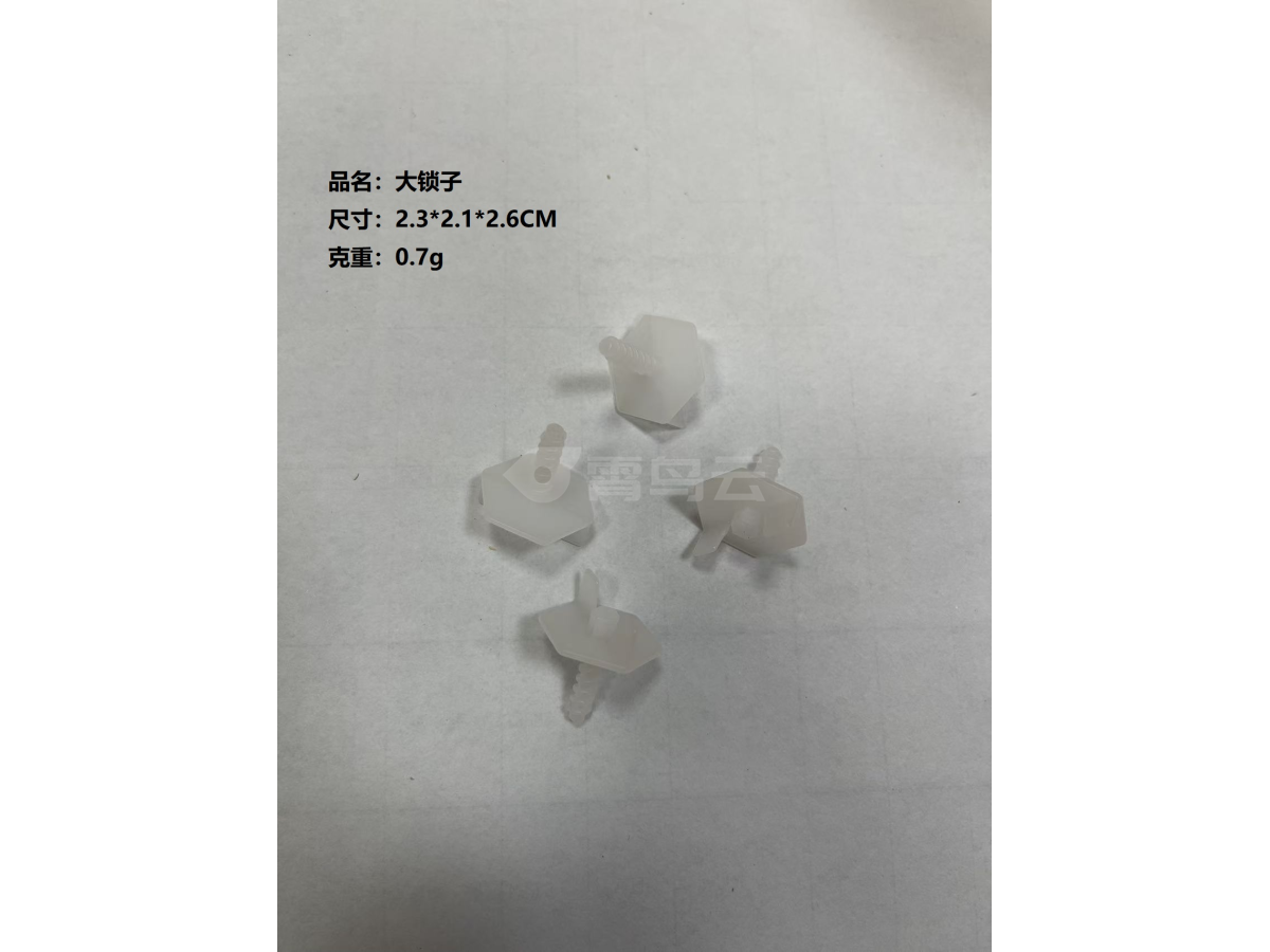 大锁子