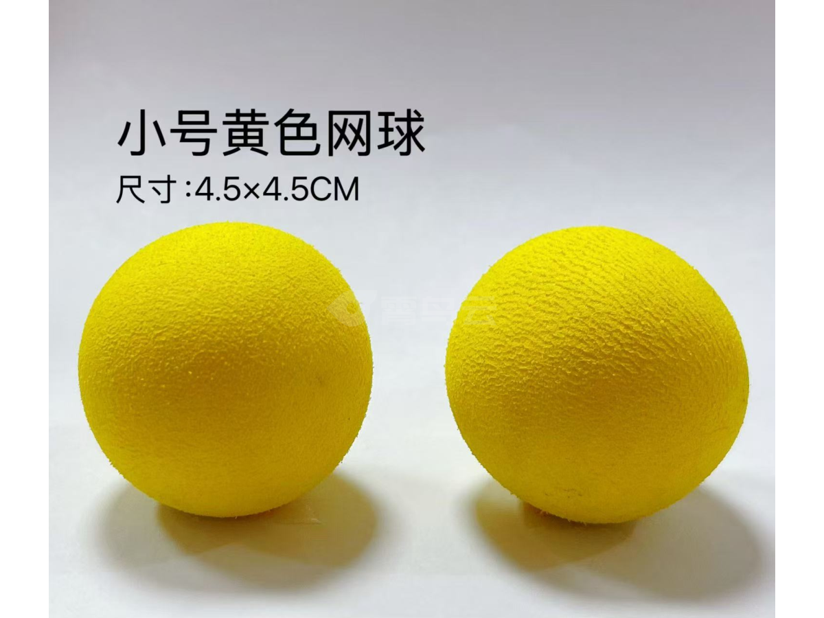 小号黄色网球