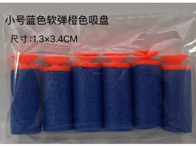 小号蓝色软弹橙色吸盘