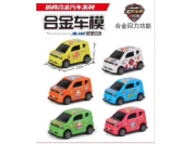 回力合金车    （卡通款）