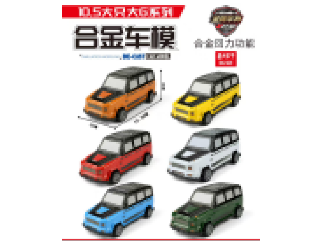 6款铁壳回力仿真车