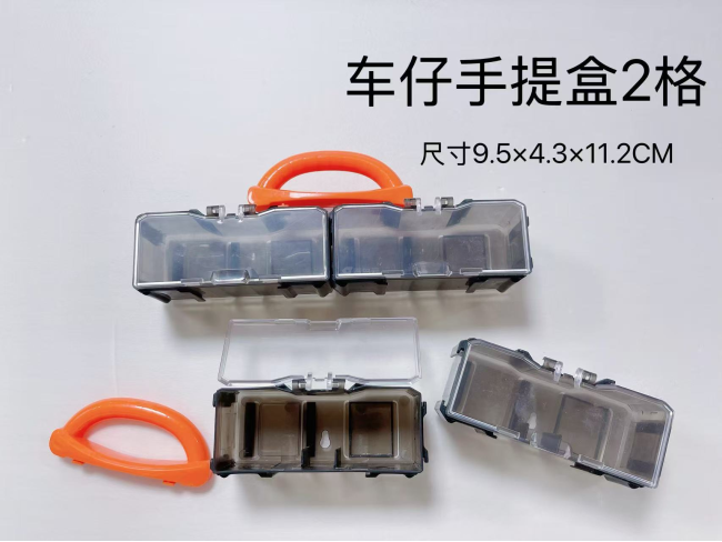 车仔手提盒2格