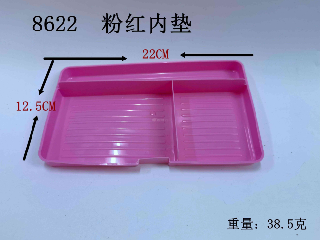 粉红内垫