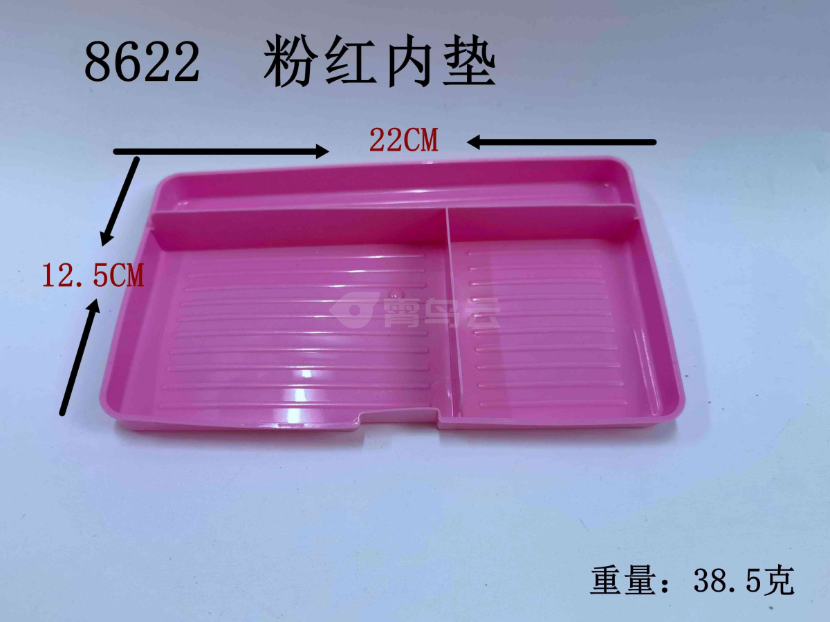粉红内垫