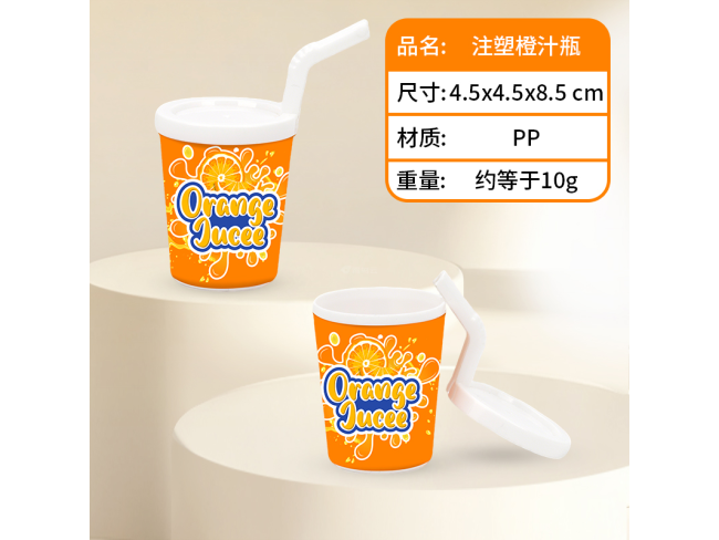 注塑造橙汁瓶