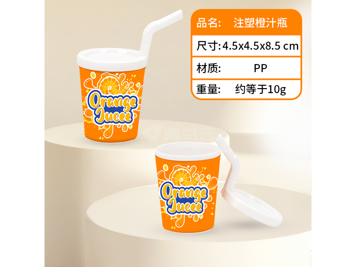 注塑造橙汁瓶