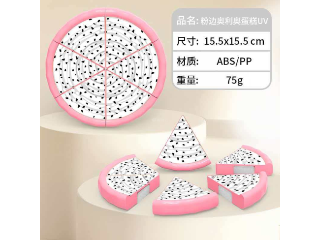 切切乐粉边奥里奥蛋糕UV 1SP135