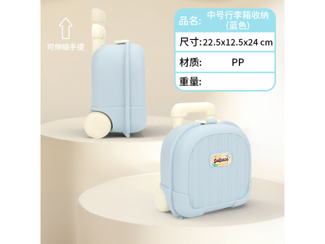 中号行李箱收纳（蓝色）