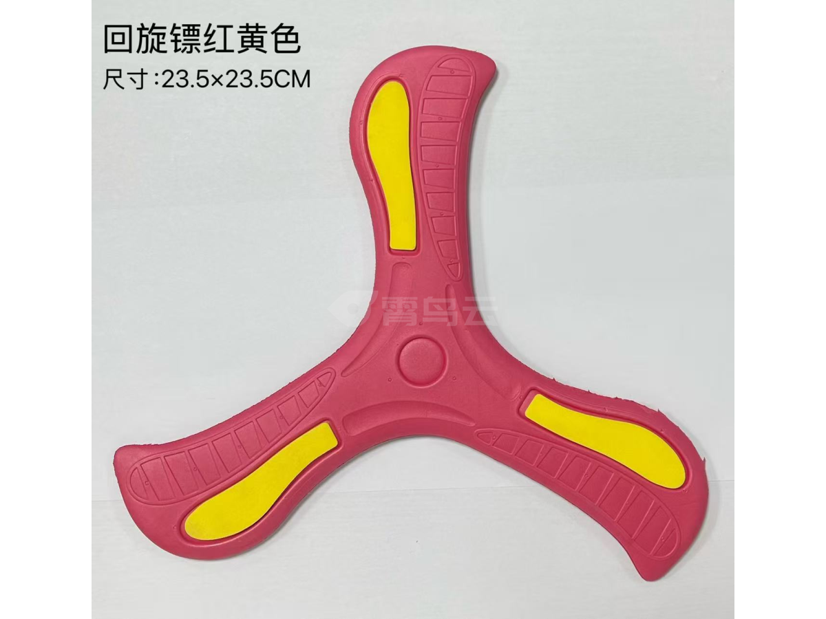 回旋镖红黄色