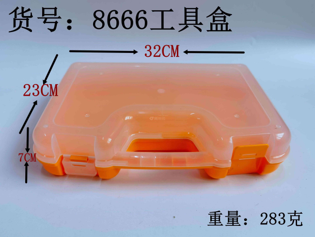 工具盒收纳盒